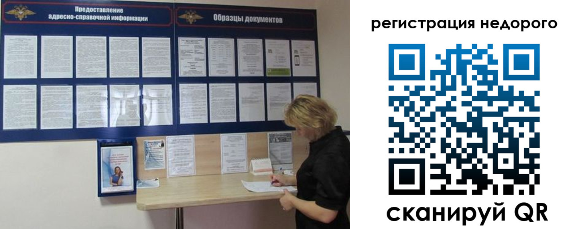 временная регистрация в Курской области