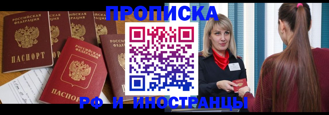 временная регистрация гарантия в Курской области