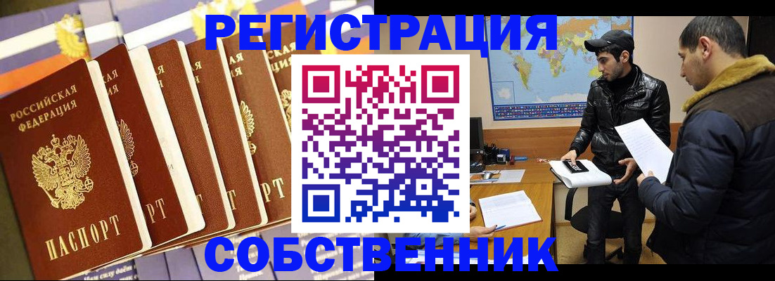 временная регистрация надежно в Курской области