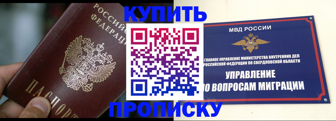 временная регистрация в квартире в Курской области