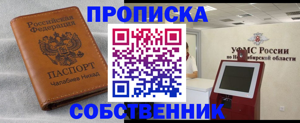 регистрация в Курской области