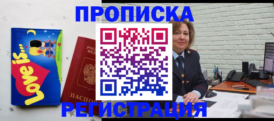 миграционный учет в Курской области