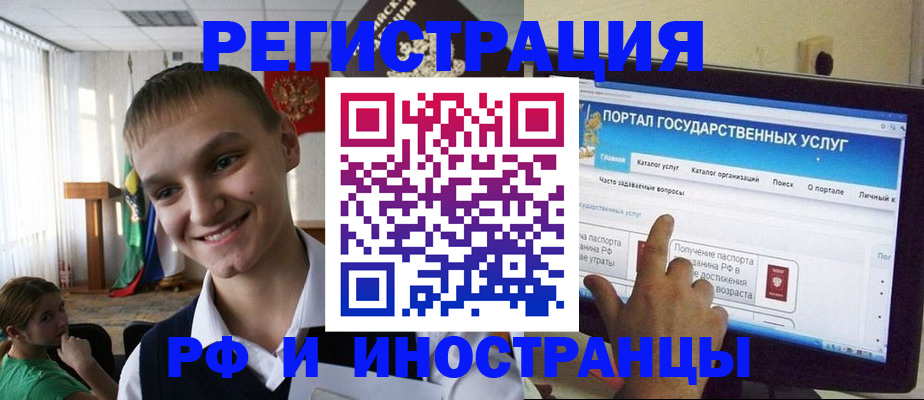 прописка для военкомата в Курской области