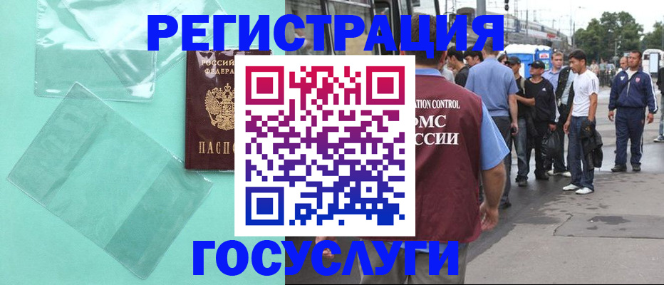прописка в квартире в Курской области
