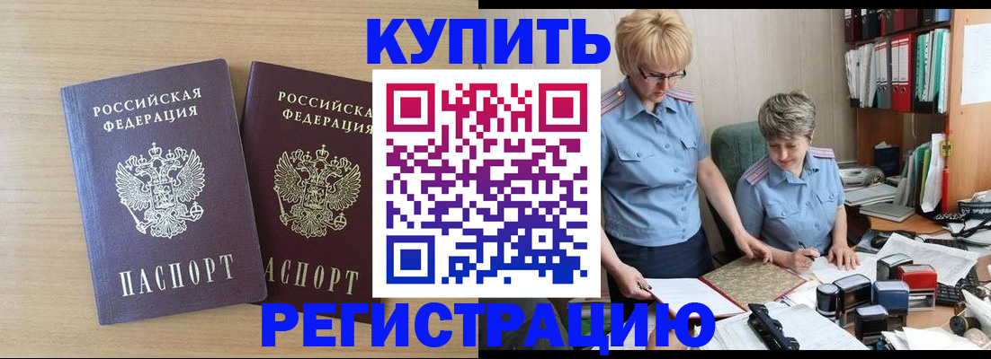регистрация для школы в Курской области