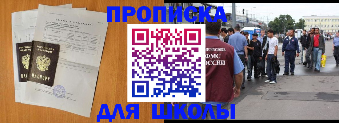 прописка для военкомата в Курской области
